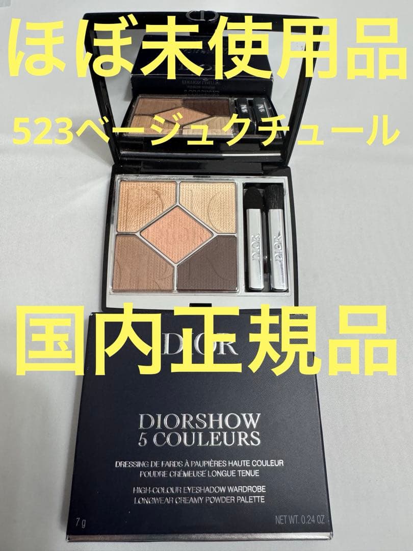 ほぼ未使用品】ディオール サンククルールクチュール 523 限定 - メルカリ
