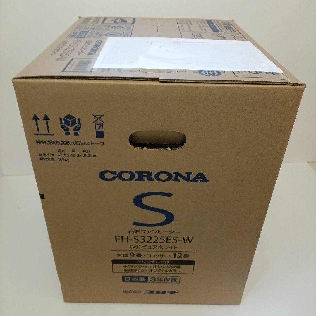 新品未開封 コロナ石油ファンヒーター FH-S3225E5（W） - メルカリ