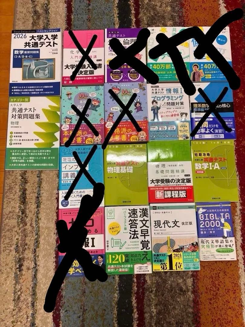 「完全未使用品バラ売り可」大学受験参考書 教科書まとめ売りその3 超大幅値下げ！「バラ売り可」大学受験参考書・教科書まとめ売りその4