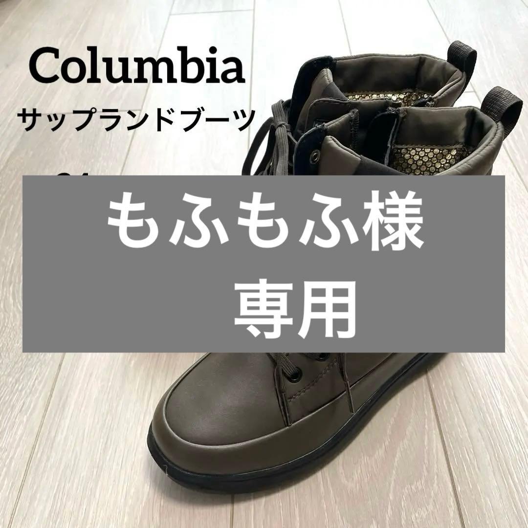 Columbia コロンビア サップランド ブーツ カモブラウン24cm COLUMBIA SAPLAND III CHUKKA WP OH INFIN ELK（コロンビア サップ
