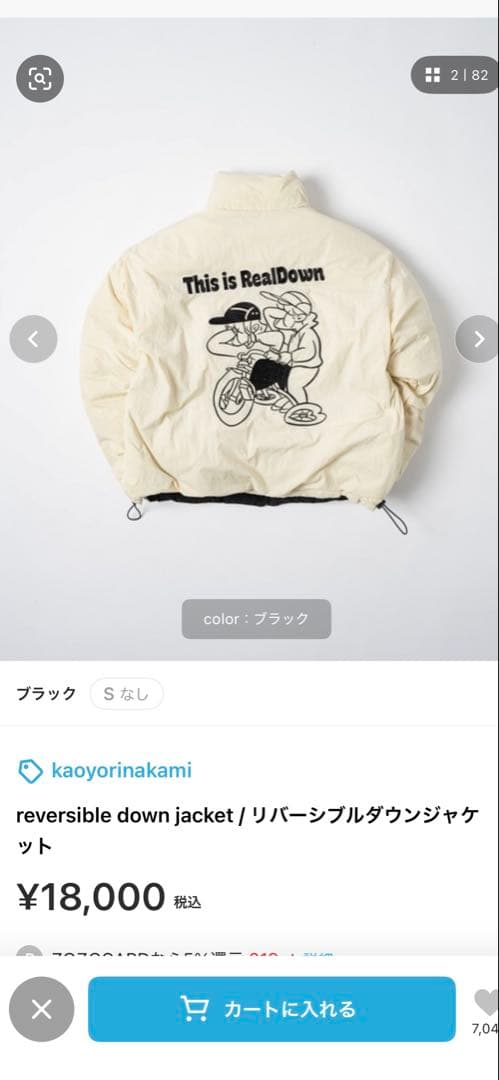 kaoyorinakamiリバーシブルダウンジャケット ブラック M - メルカリ