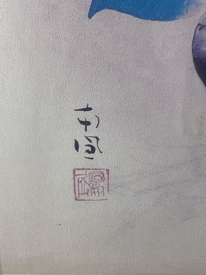 文化勲章受章者】堅山南風『肥後椿』複製画 - メルカリ