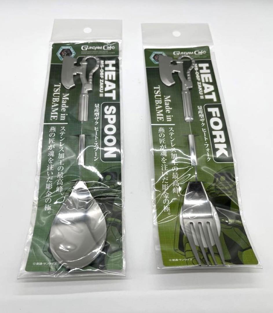 ヒートフォーク ヒートスプーン ガンダムカフェ限定 ザク 2個セット
