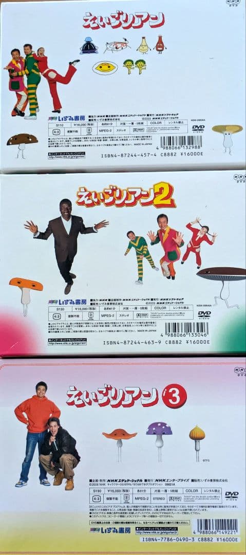 【新品 DVD 3箱セット】 えいごリアン 5巻 BOX①BOX②BOX③