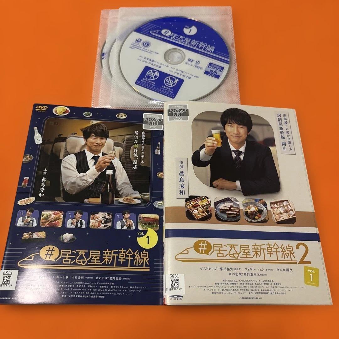 居酒屋新幹線　居酒屋新幹線2 DVD 全巻セット　眞島秀和　テレビドラマ Amazon.co.jp: #居酒屋新幹線2 DVD-BOX [DVD] : 眞島秀和: DVD