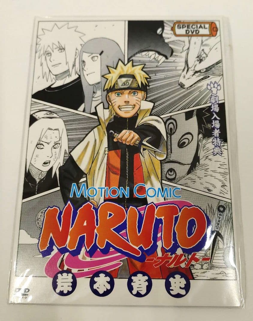 新品】NARUTO ナルト 入場者 映画特典 ミラバト プロモ カード 未開封