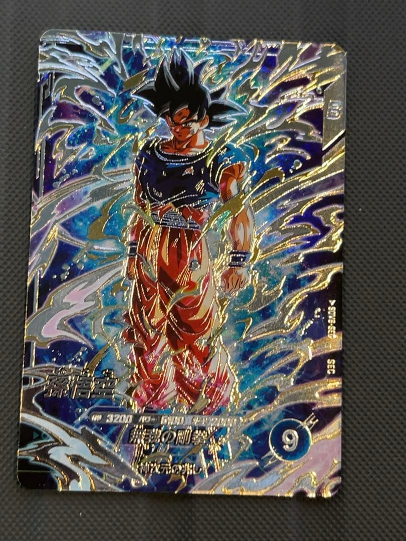 美品 最安値 sdv8-sec 孫悟空 ドラゴンボールスーパーダイバーズ