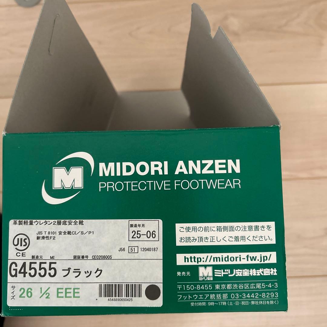 MIDORI ANZEN 安全靴 G4555 ブラック 26.5cm EEE