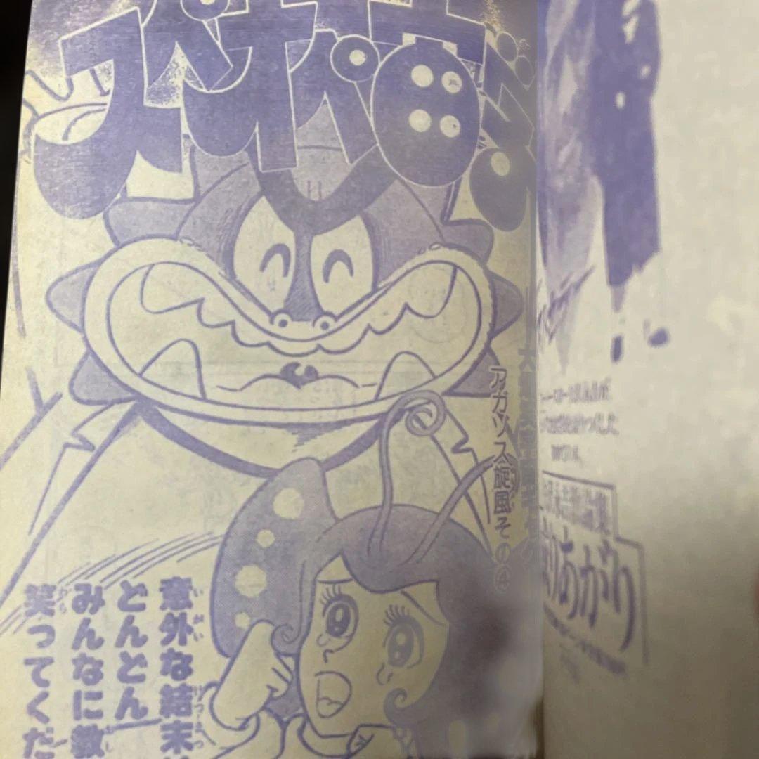 週刊少年サンデー 12号 1979年 12号 - メルカリ