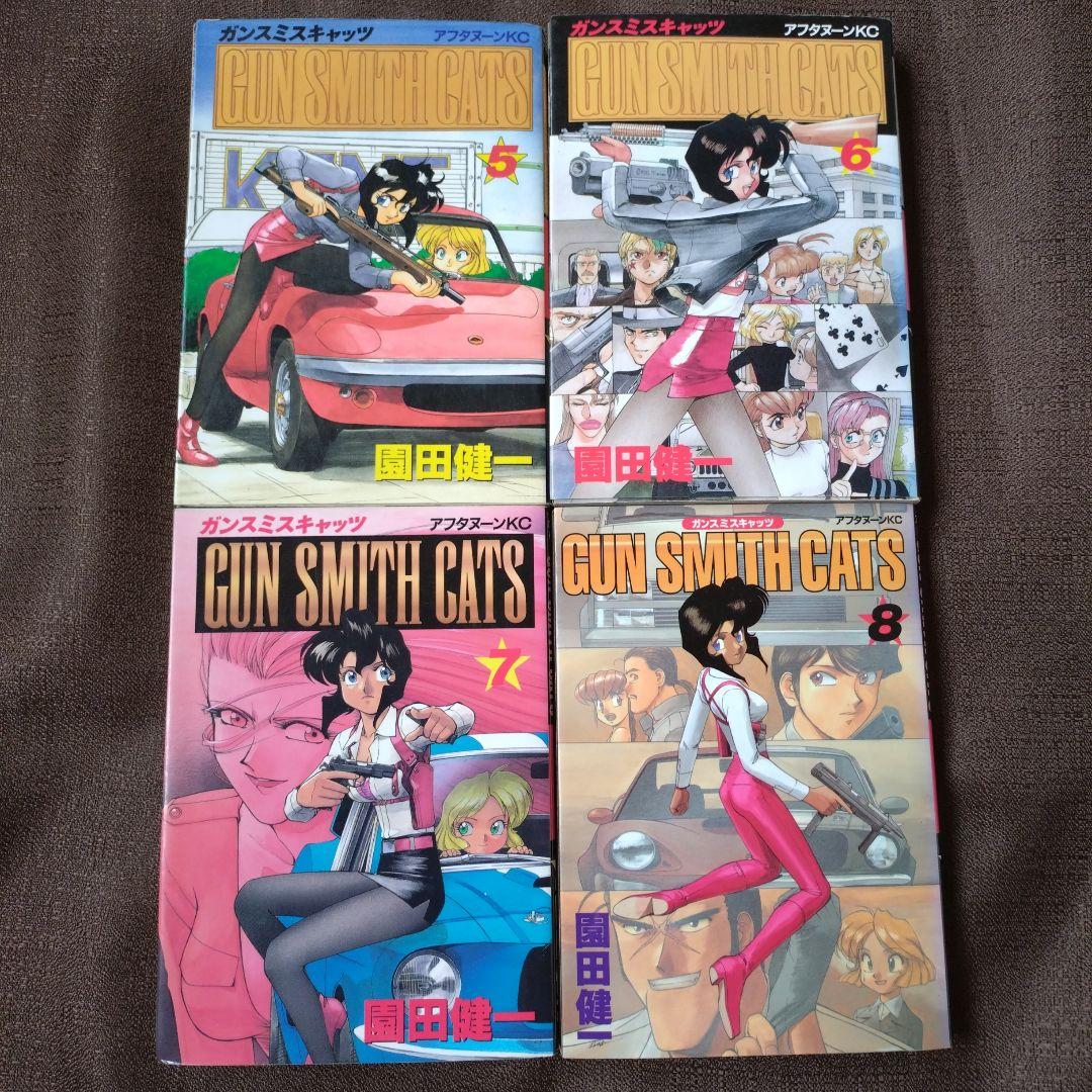 GUNSMITH CATS（ガンスミスキャッツ） 全巻セット 園田健一 - メルカリ