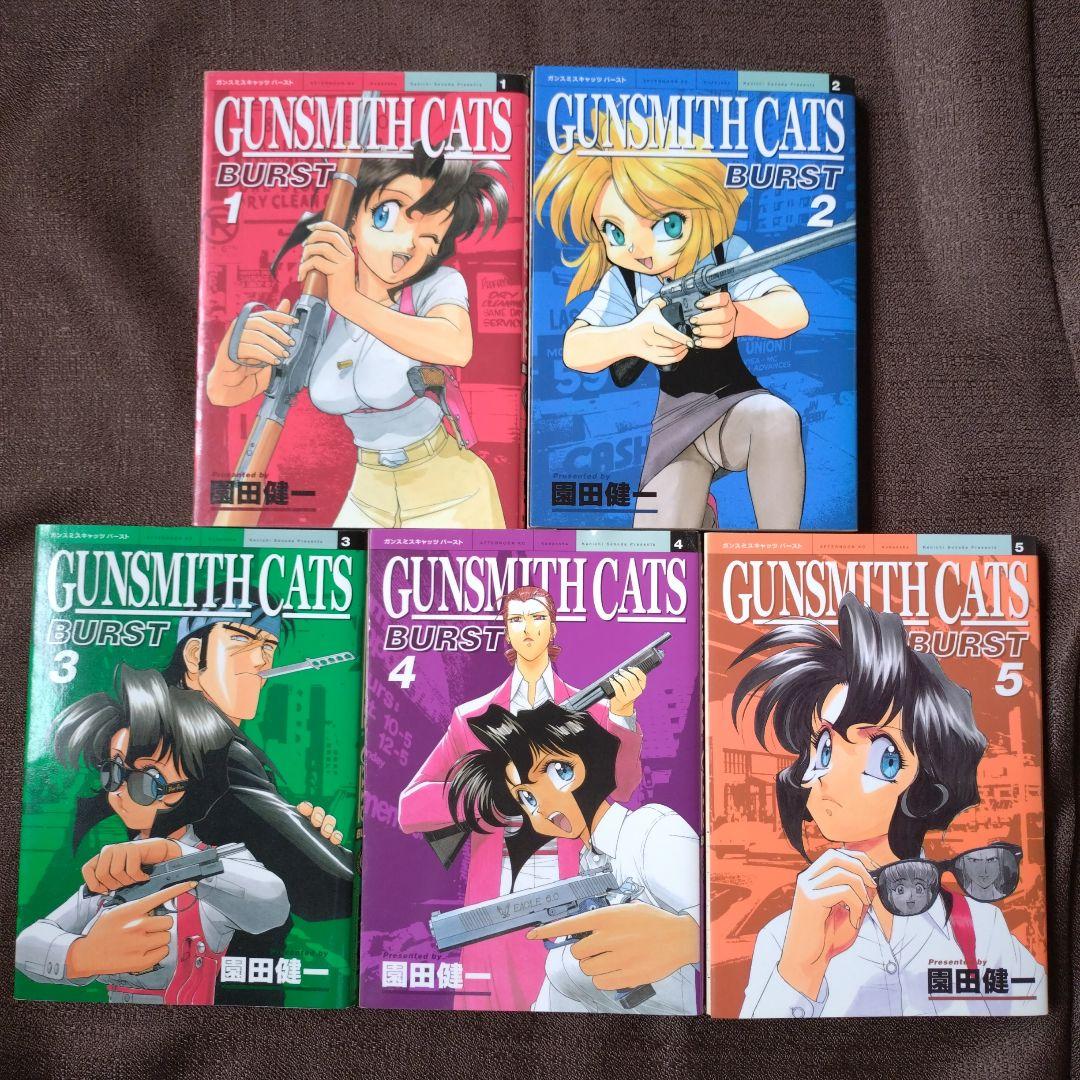 GUNSMITH CATS（ガンスミスキャッツ） 全巻セット 園田健一 - メルカリ