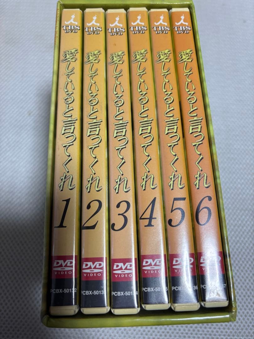 愛していると言ってくれ DVDBOX 6巻セット
