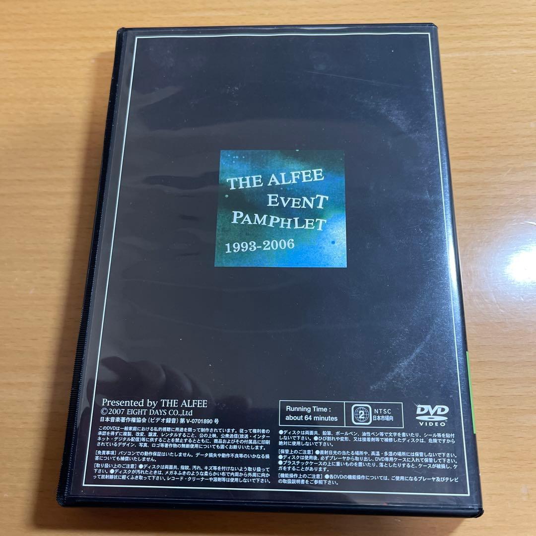 DVD THE ALFEE EVENT PAMPHLET 1997 - メルカリ