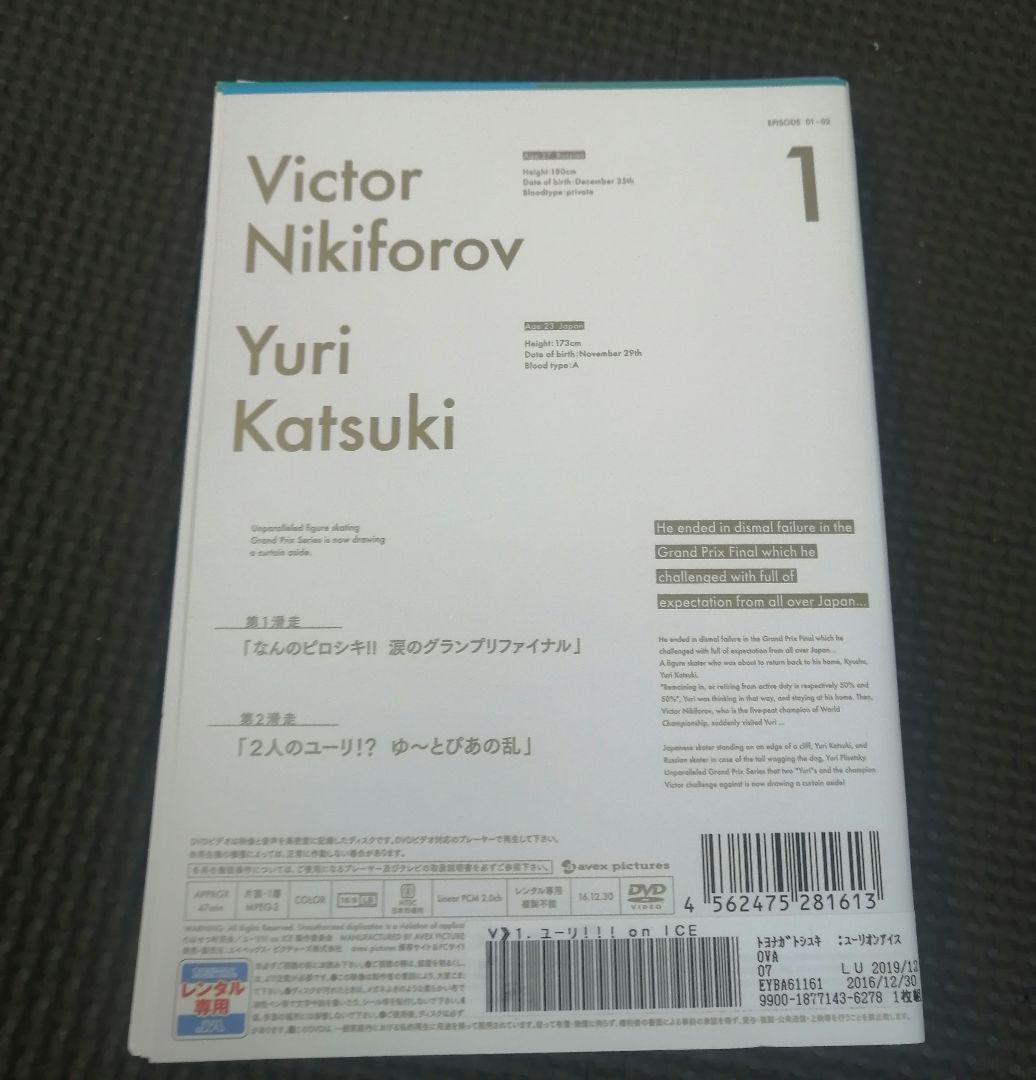 ユーリ/YURI!!! on ICE 全6巻 レンタルDVD スケート - メルカリ