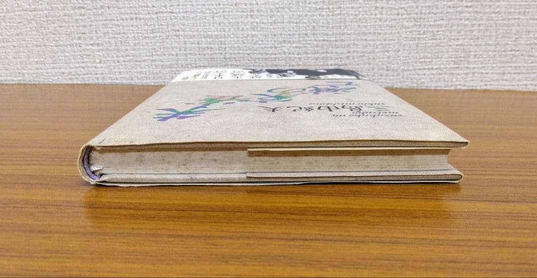 【希少】朱雀家の滅亡