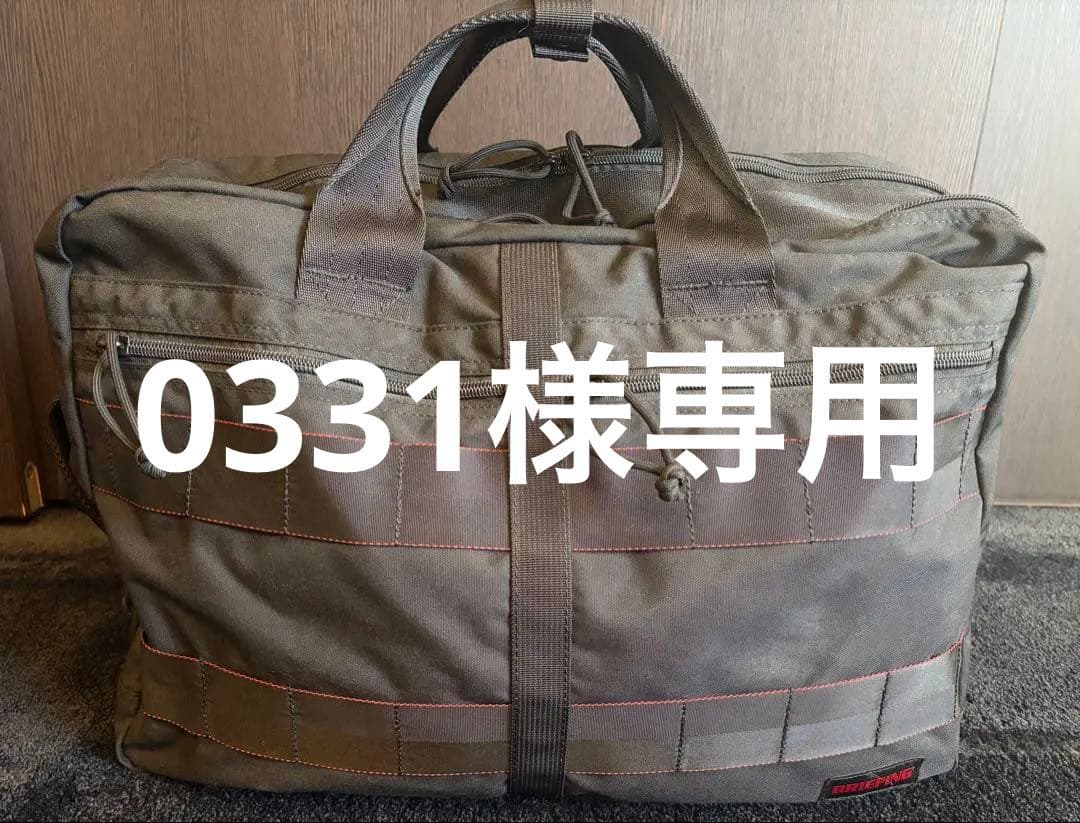 BRIEFING 3WAY ビジネスバッグ NEO TR-3 M ブラック BRIEFING｜ネオ TR-3 M OL | Rakuten Fashion(楽天ファッション／旧