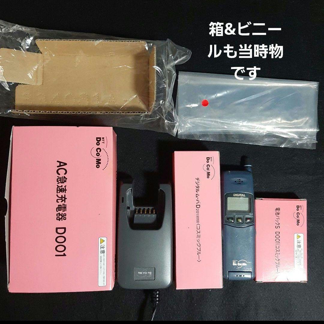 貴重〉docomo デジタルムーバD201 フルセット