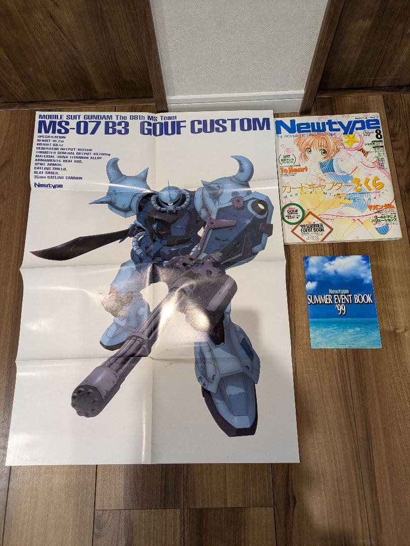 角川書店 月刊ニュータイプ Newtype 1999年 2000年 3冊セット - メルカリ