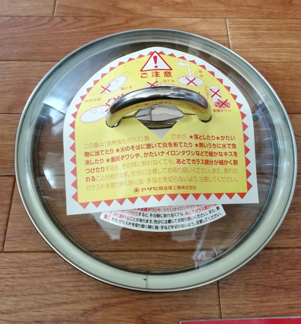 アサヒ軽金属　活力鍋　5.5L　L　SW　IH　ガス　一升炊き　蒸し器　ガラス蓋