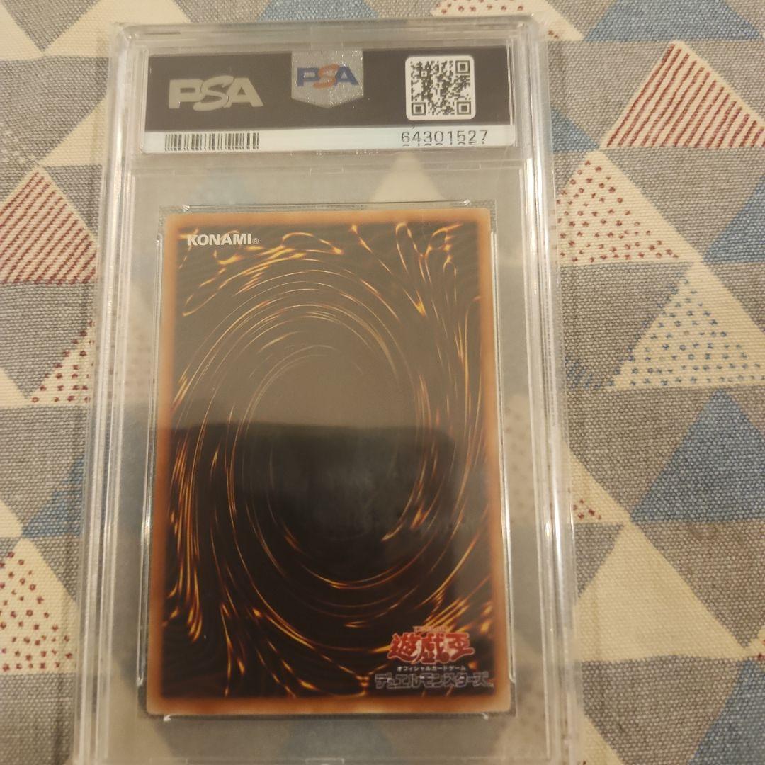 2015遊戯王 青眼の究極竜ホログラフィックレアPSA10 - メルカリ