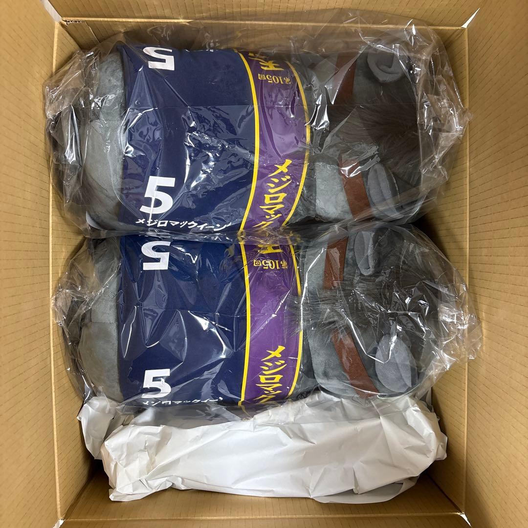 未開封】《2頭》サラブレッドコレクション超BIGぬいぐるみ メジロ