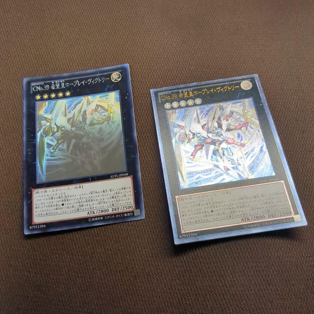 CNo.39 希望皇ホープ・ヴィクトリー ホログラフィックレア ホロ