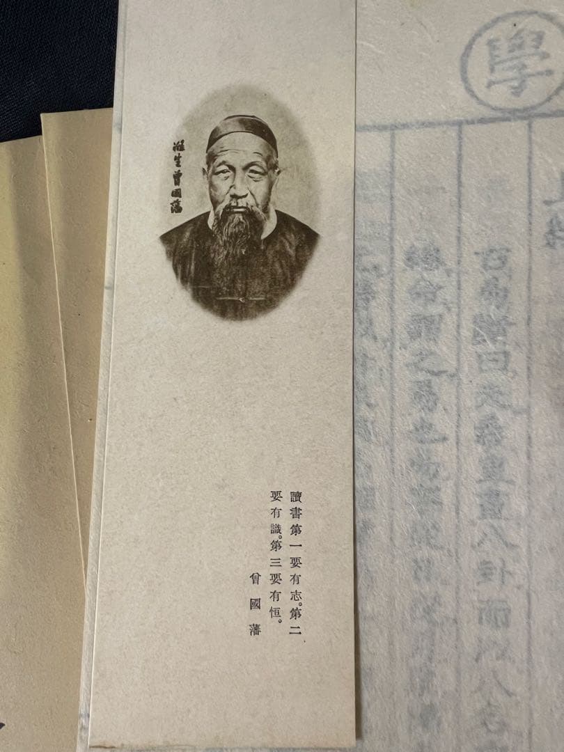 古周易解略」前田家秘蔵本の影印復刻 昭和11年 非売品 極美◇易経 易学