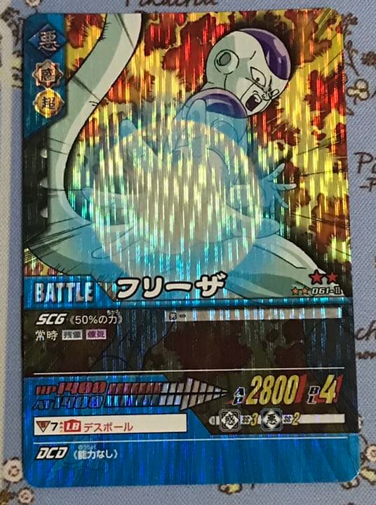ドラゴンボールデータカードダス2 フリーザ クウラセット - メルカリ