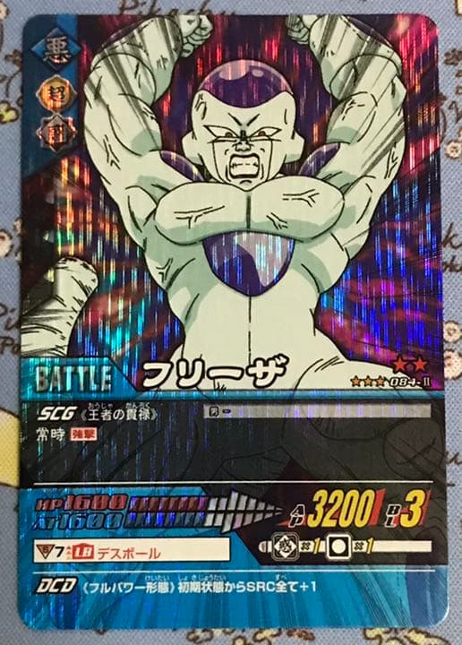 ドラゴンボールデータカードダス2 フリーザ クウラセット - メルカリ