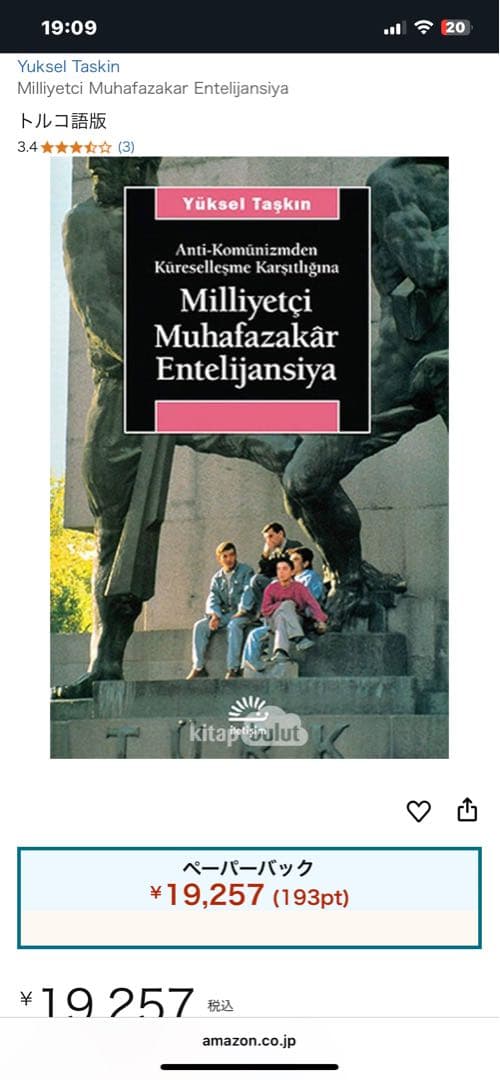 希少 Milliyetçi Muhafazakâr Entelijansiya - メルカリ