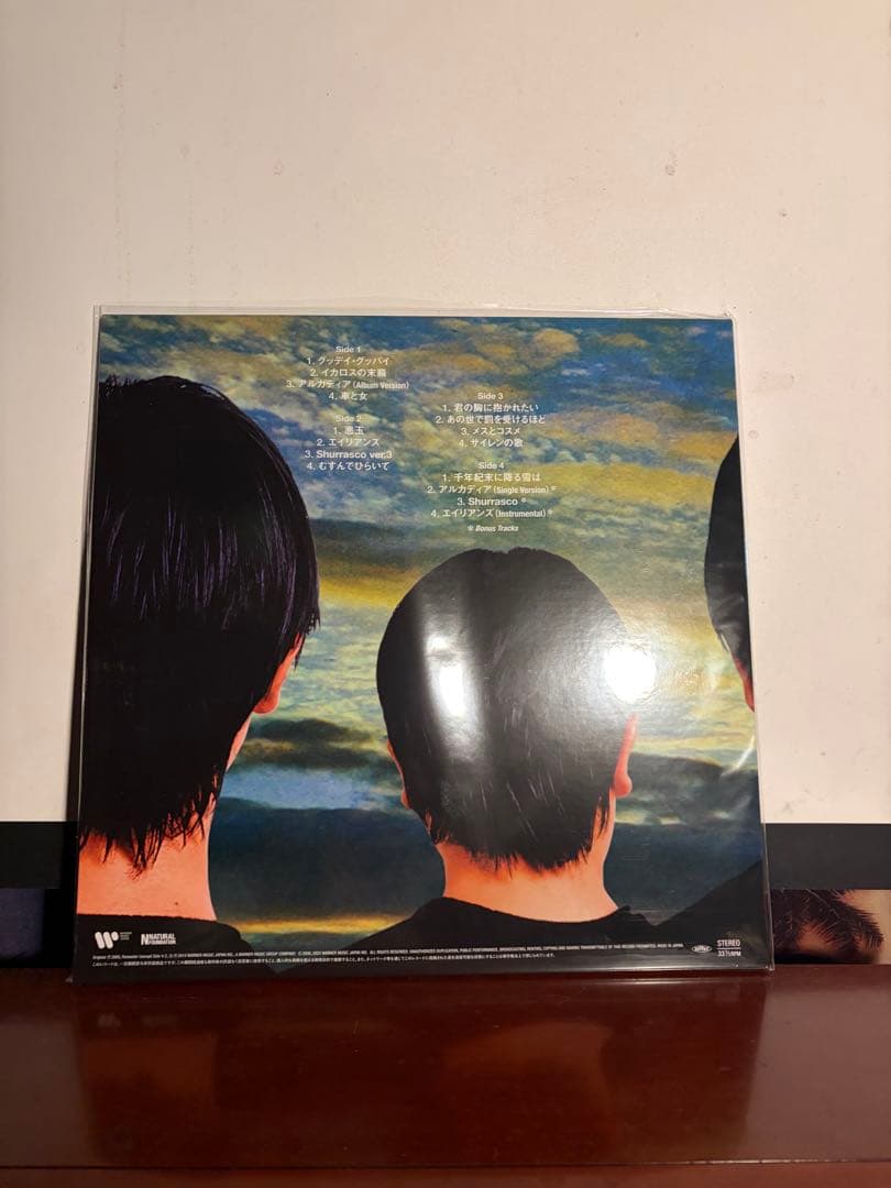 キリンジ 3 アナログ　レコード　新品未開封