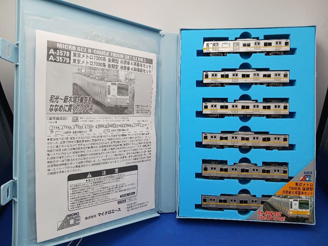 マイクロエース A3578 東京メトロ 7000系 後期型 冷房車 基本 6 両 マイクロエース A3578 東京メトロ 7000系 後期型 冷房車 基本 6 両
