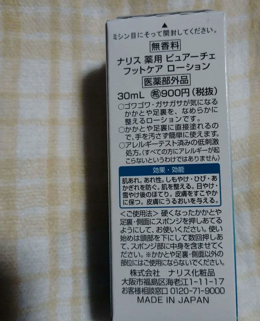 n.k断捨離中☆様　21日