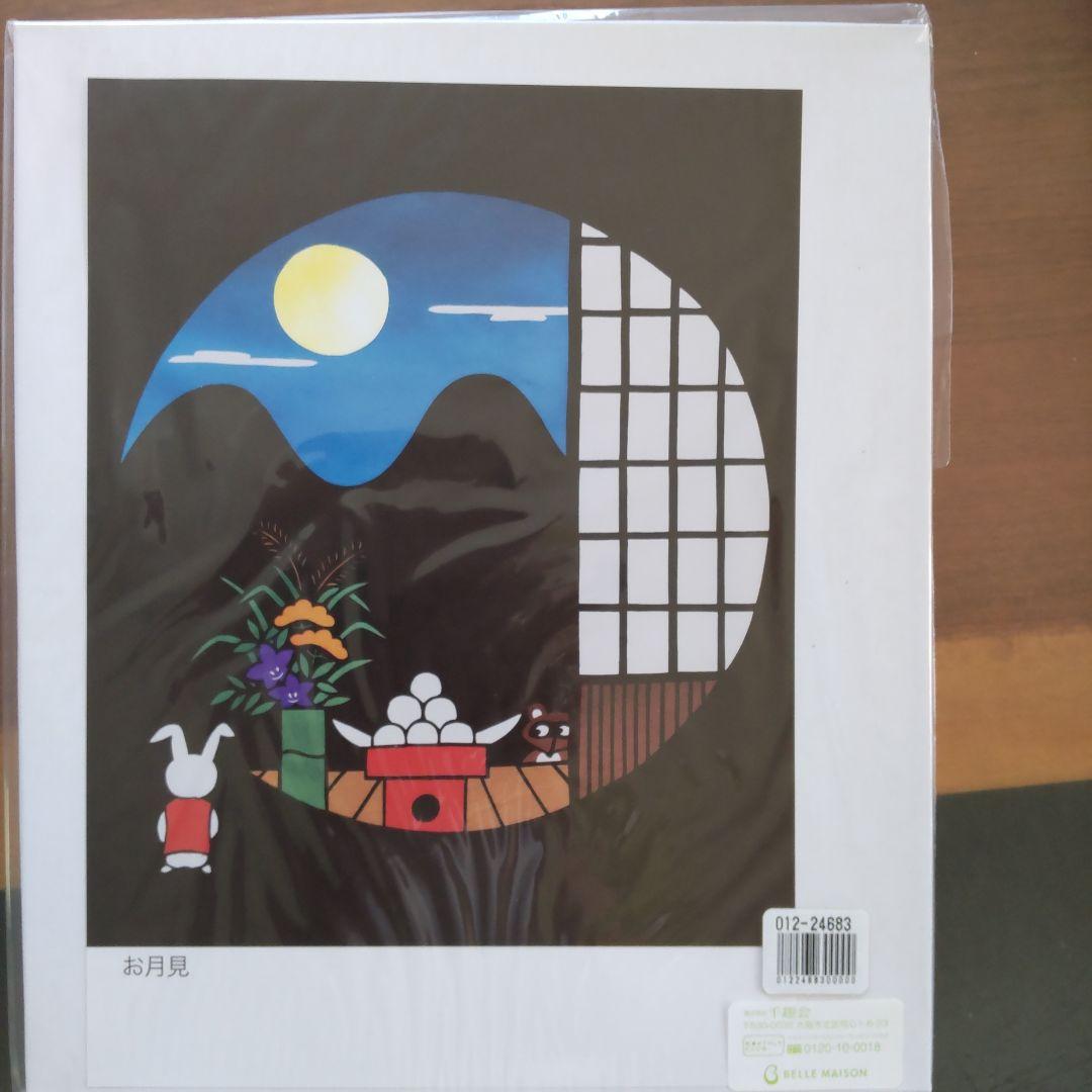 ベルメゾン〉辰巳雅章 切り絵の歳時記フレー厶手作りキット 7月〜12