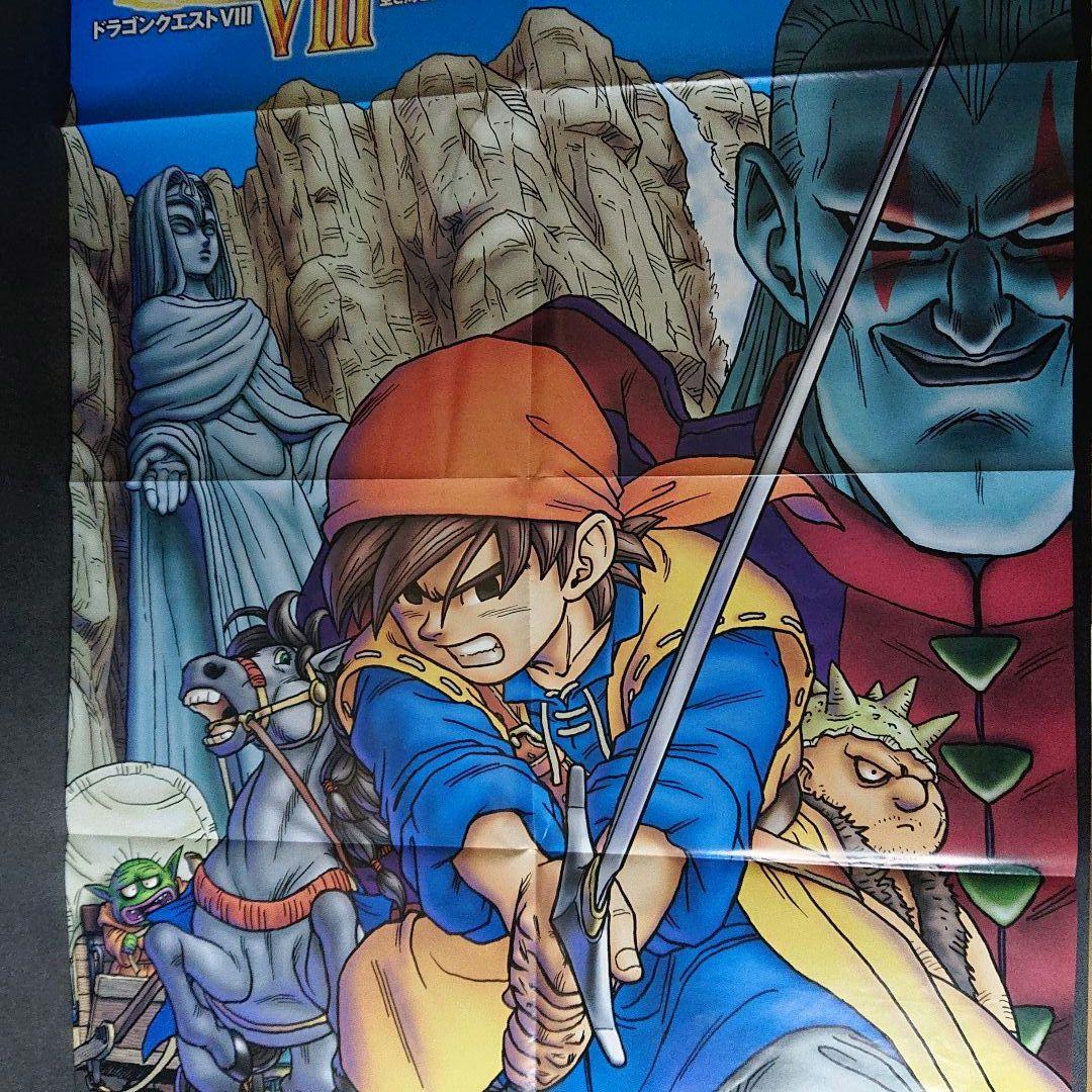 ドラゴンクエスト Ⅷ ドラクエ8 ポスター Vジャンプ 付録 シール 鳥山