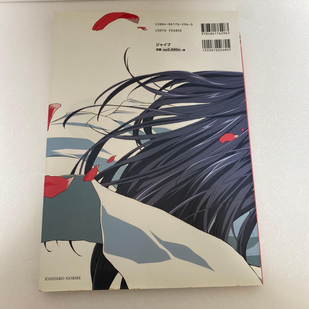 yours 堀部秀郎 ART WORKS イラスト集 - メルカリ