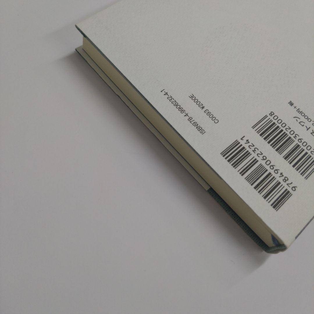 尾高修也初期作品 2