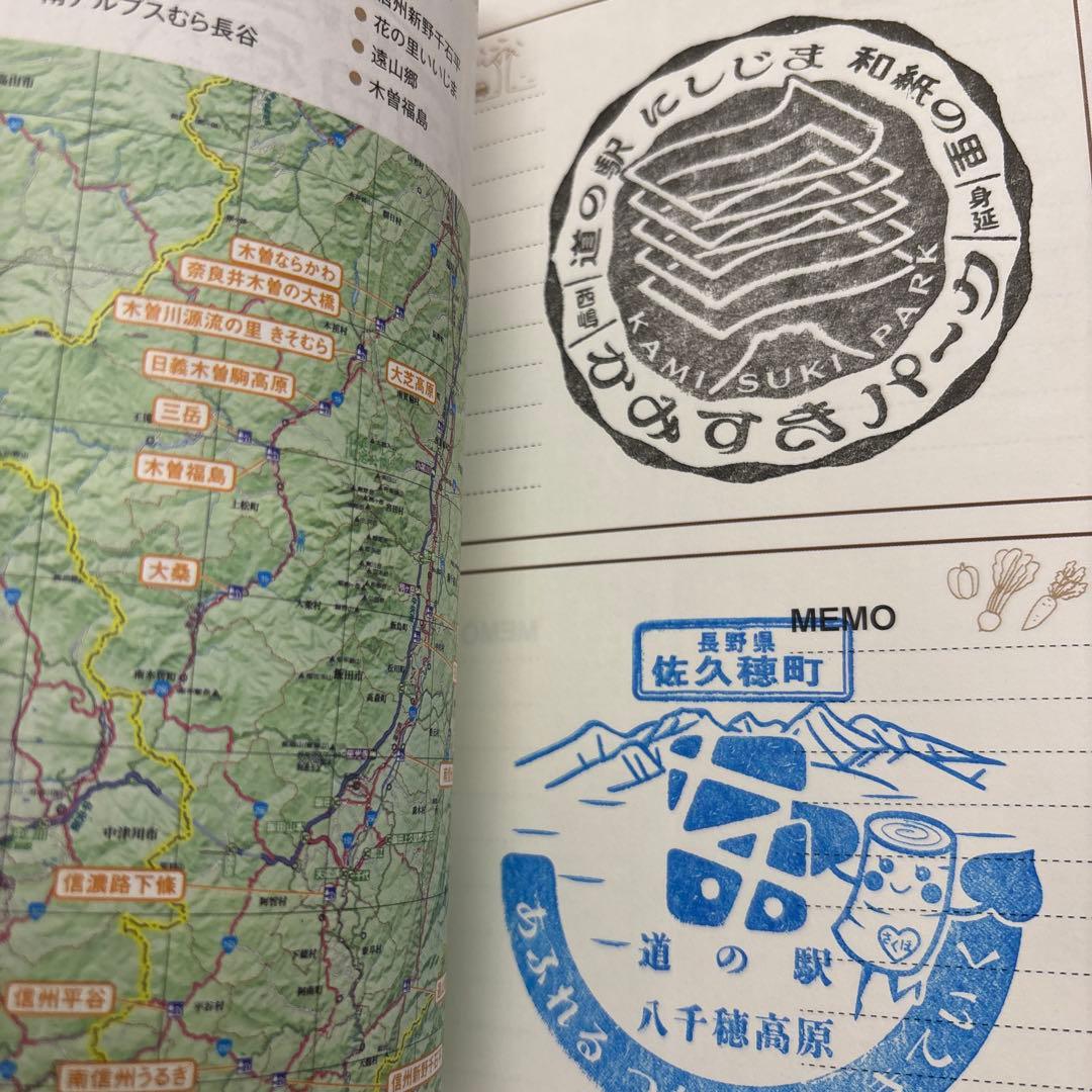 2025関東道の駅スタンプブック完全制覇版