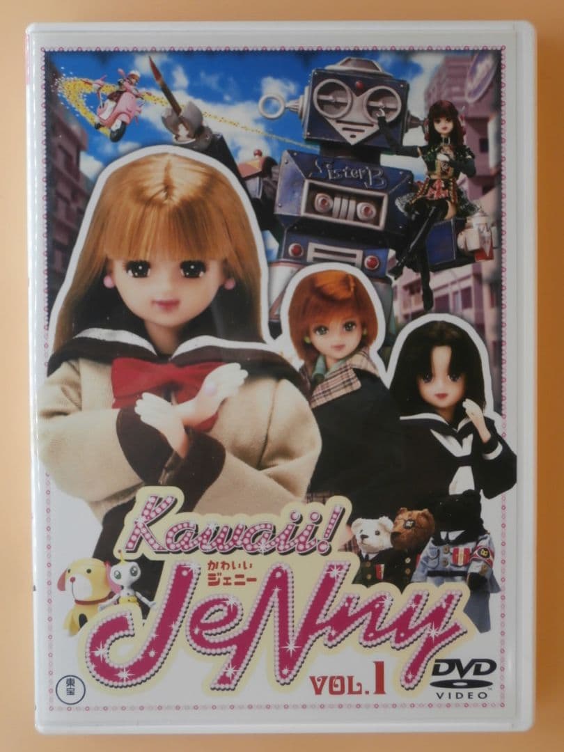 お宝セル版DVD【かわいい!ジェニー Kawaii!JeNny】全巻セット - メルカリ
