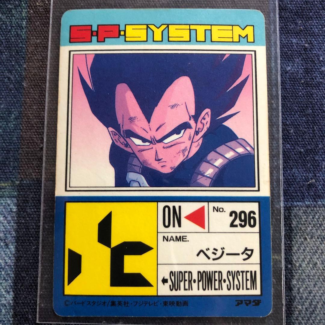 当時物】No.758 ドラゴンボール キラ 希少 プリズムカード - メルカリ