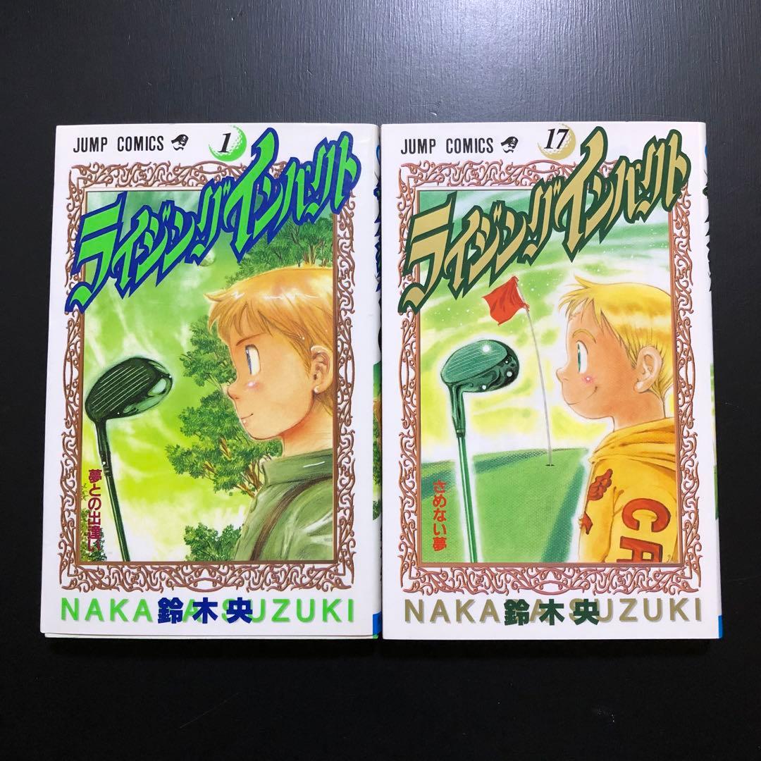 2024年アニメ化】ライジングインパクト 1-17巻 全巻セット【全巻初版