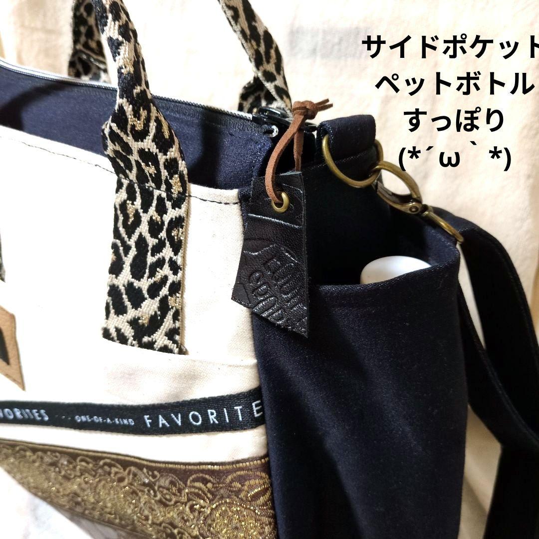 419 デニムリメイクバック だるまバック(大) ファスナー開閉 ベルト付