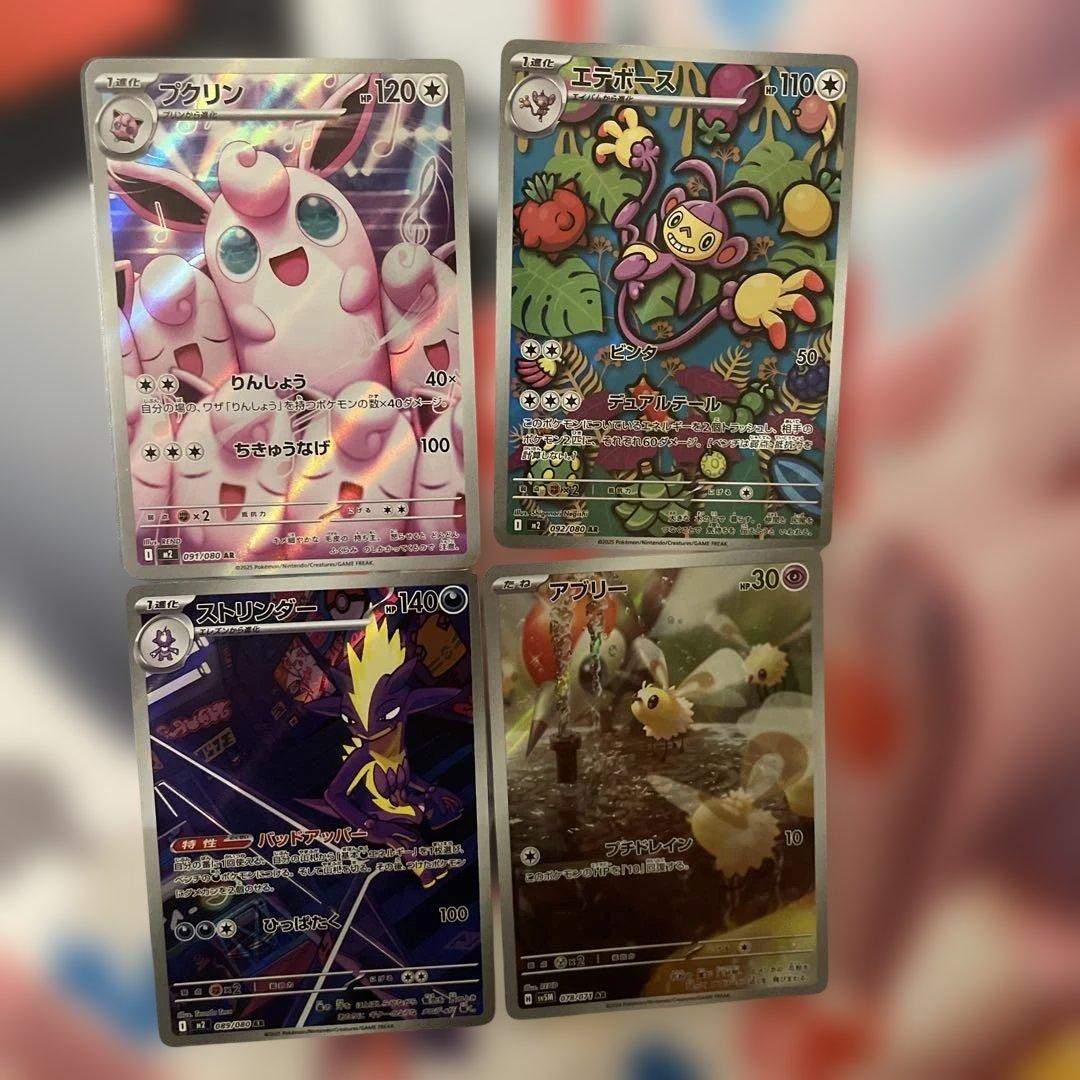 ポケモンカード AR CHR まとめ売り 184種 184枚 - メルカリ