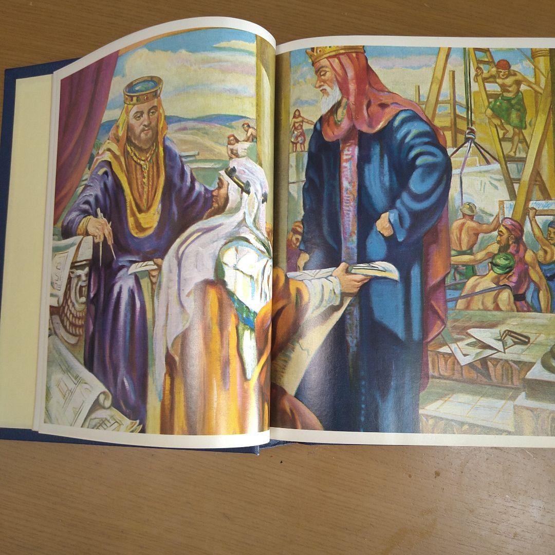 フリーメイソン 聖書 Master Reference Edition