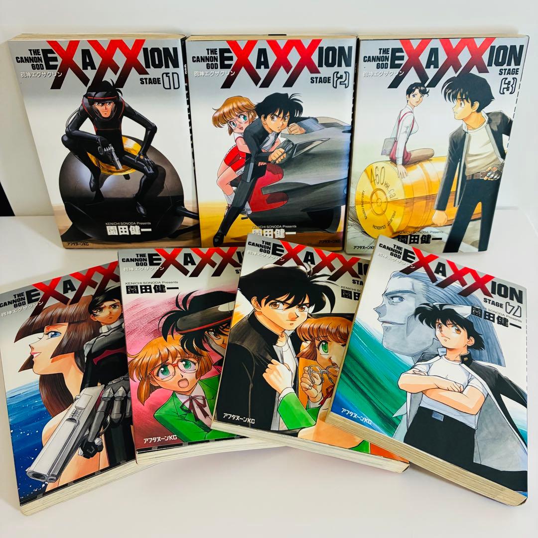 全巻初版本】砲神エグザクソン 1〜7巻 完結 園田健一 SF漫画 - メルカリ