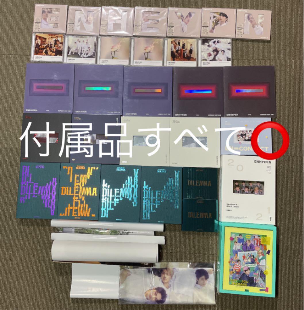 ENHYPEN まとめ売り FC アルバム トレカ 早い者勝ち enhypen トレカ まとめ売り - メルカリ