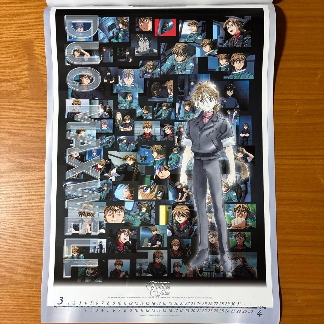 タ*サ様 カレンダー 2000年 ウイングガンダム GUNDAM WING