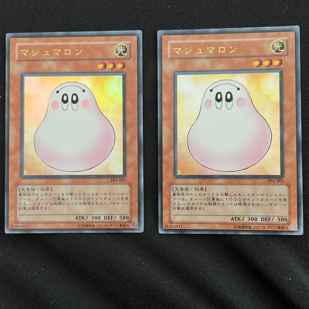 遊戯王 マシュマロン PP6-001 ウルトラレア 2枚セット トレカ - メルカリ