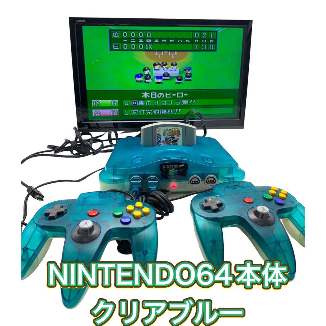 NINTENDO 64本体クリアブルー 任天堂 64ソフト - メルカリ