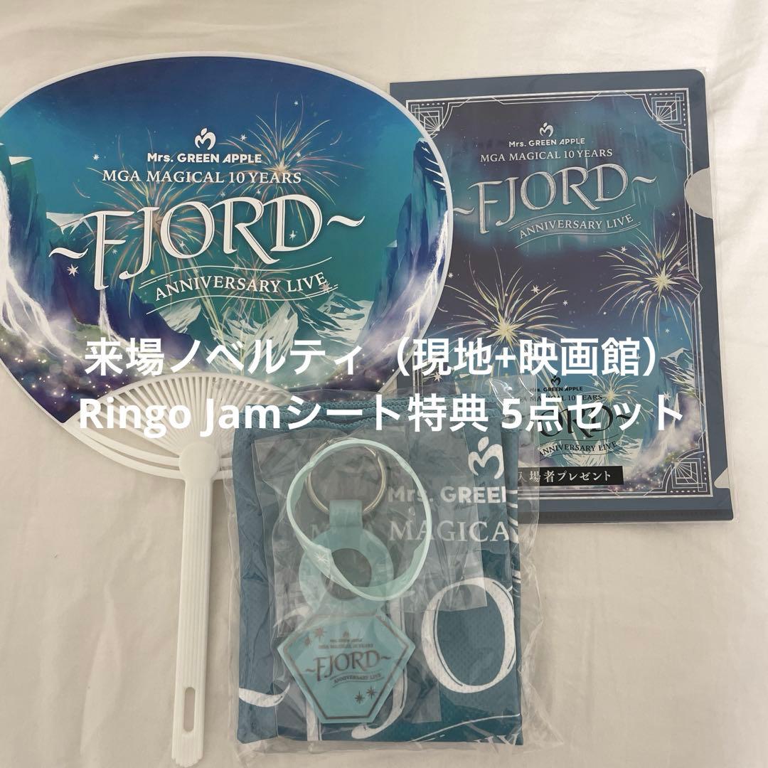 MGA MAGICAL 10 YEARS FJORD グッズセット - メルカリ